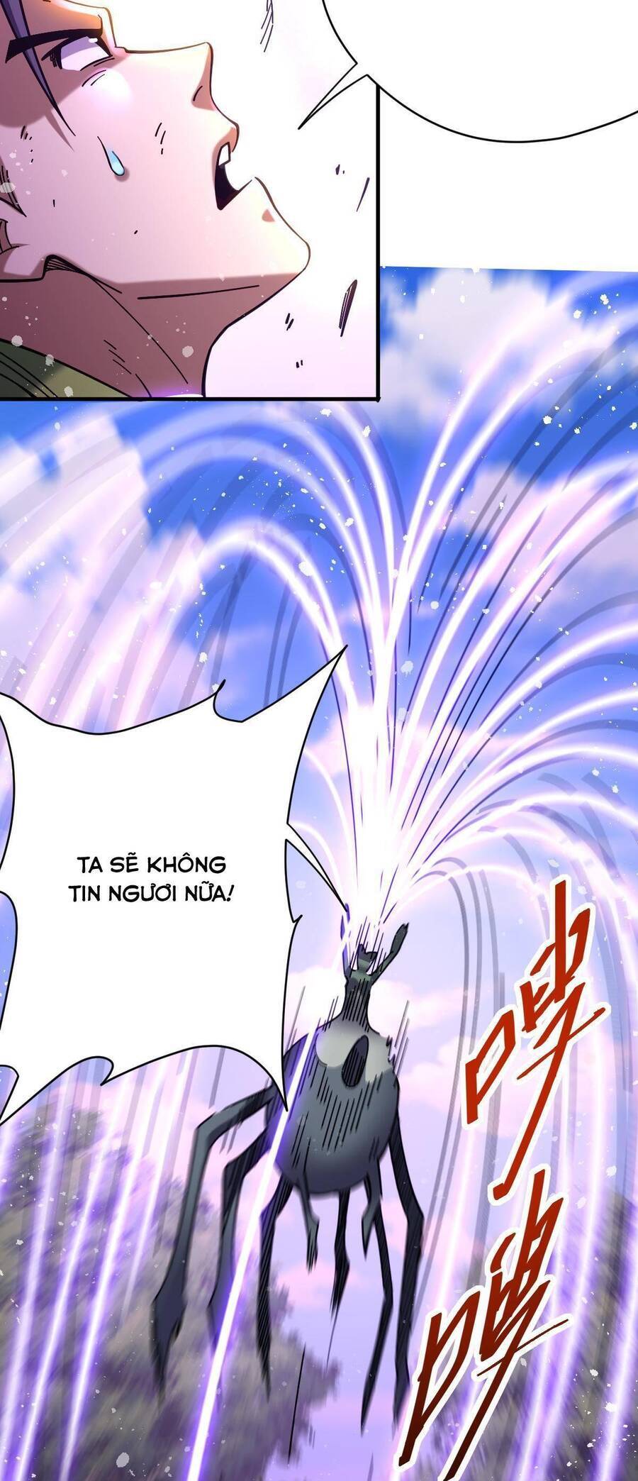 Cửu Vực Chi Thiên Nhãn Quật Khởi Chapter 23 - 13