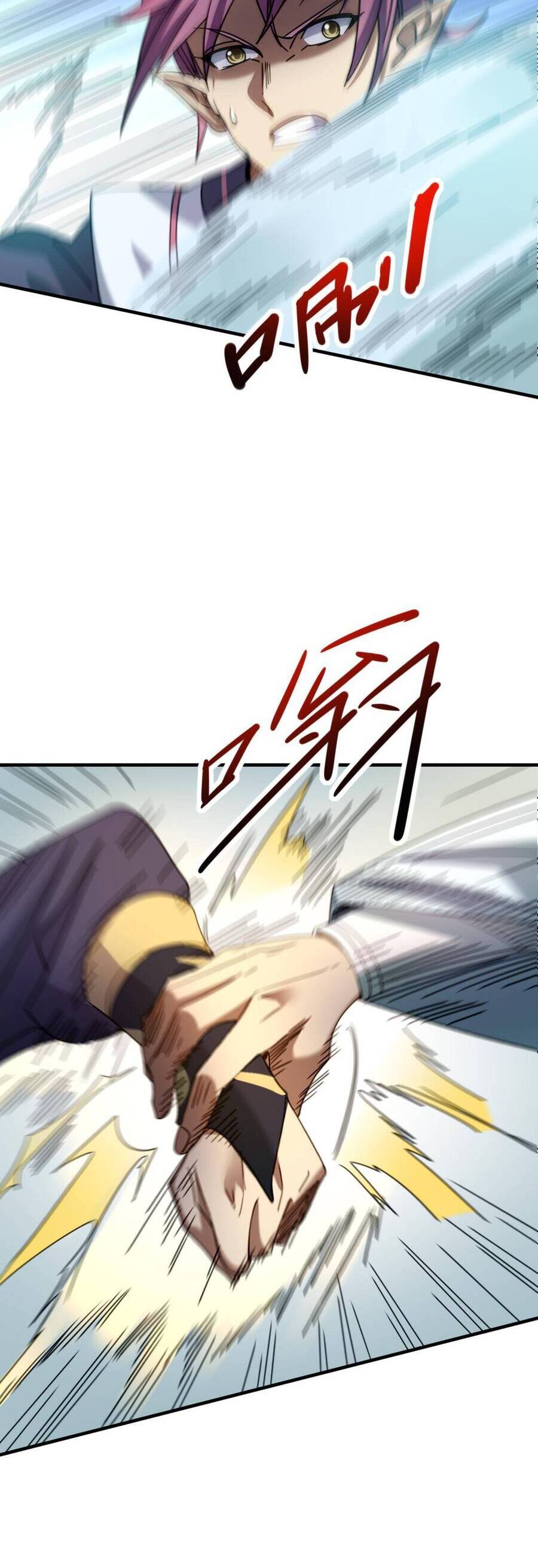 Cửu Vực Chi Thiên Nhãn Quật Khởi Chapter 26 - 12