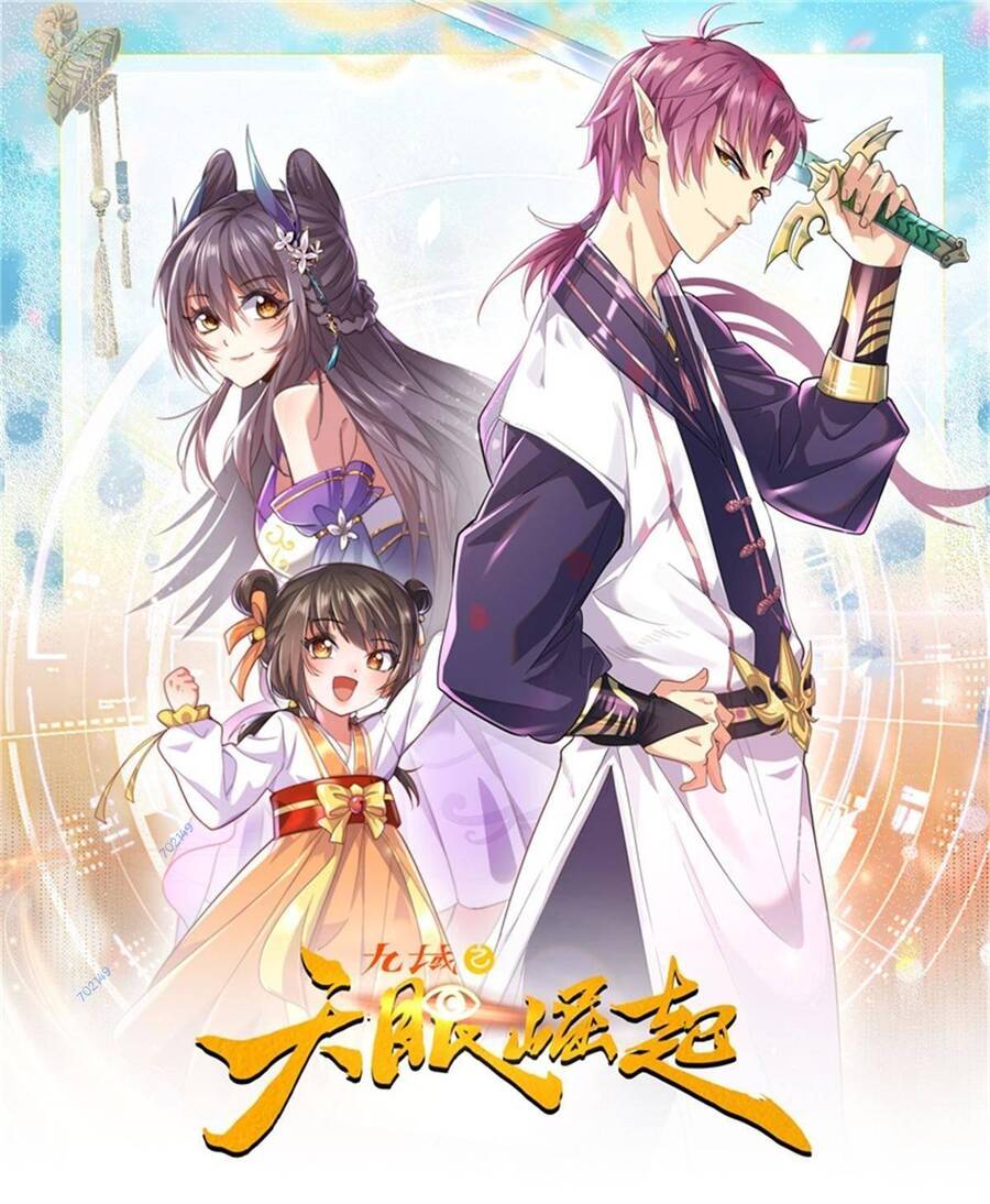 Cửu Vực Chi Thiên Nhãn Quật Khởi Chapter 27 - 1