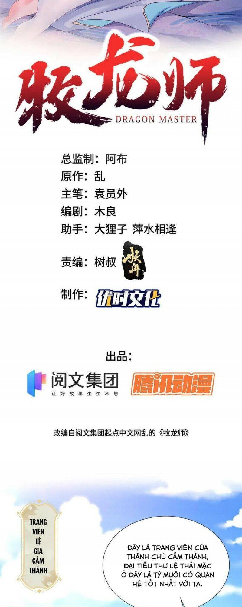 Mục Long Sư Chapter 231 - 1