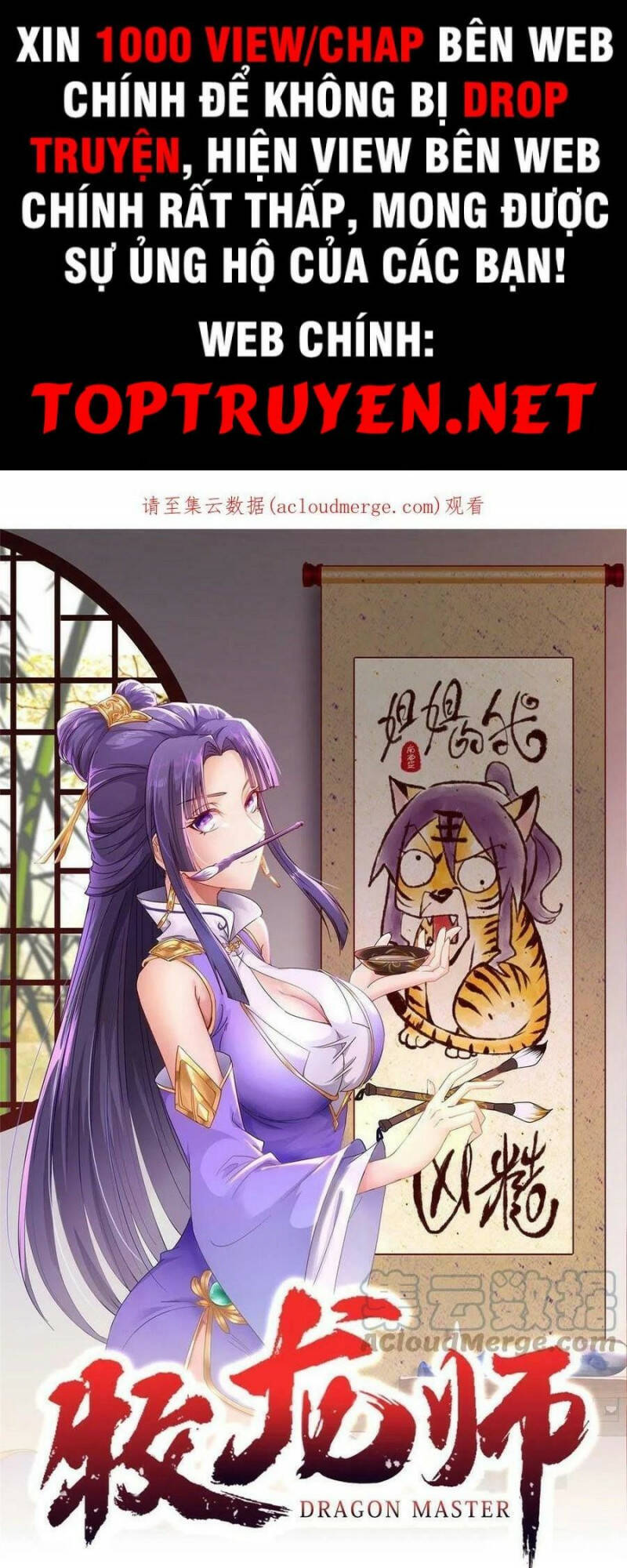 Mục Long Sư Chapter 242 - 1