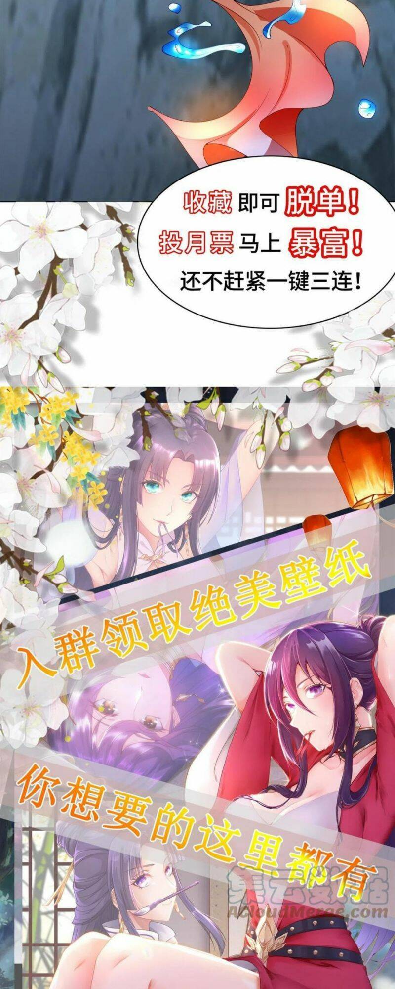 Mục Long Sư Chapter 290 - 29