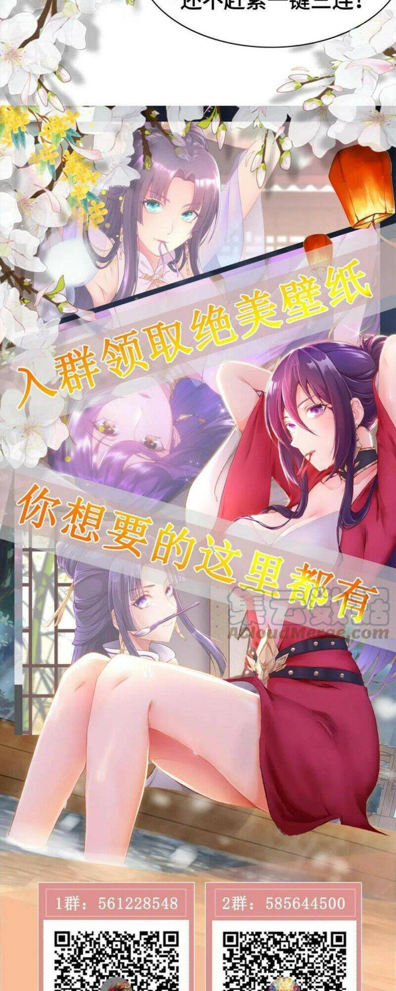 Mục Long Sư Chapter 230 - 26