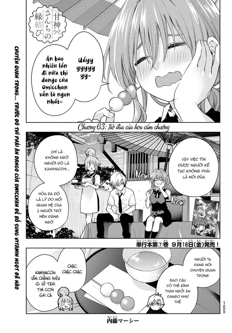 Amagami-San Chi No Enmusubi Chapter 63 - 3