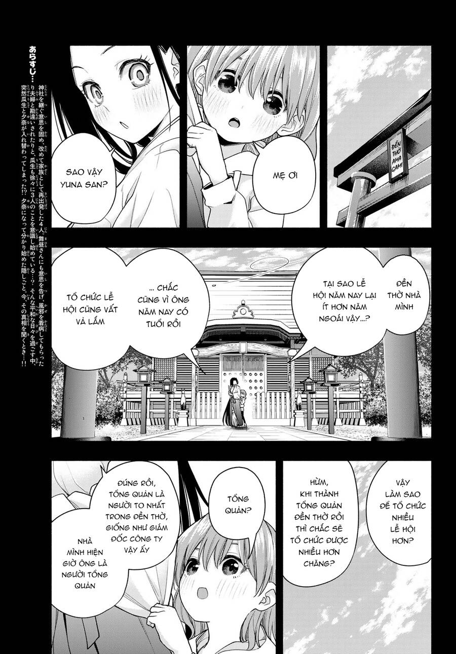 Amagami-San Chi No Enmusubi Chapter 63 - 5