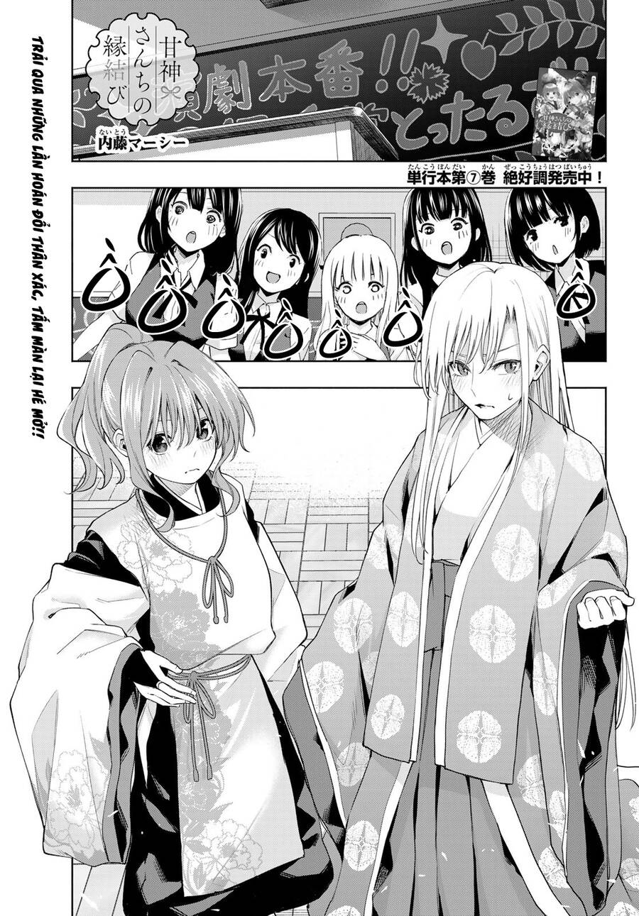 Amagami-San Chi No Enmusubi Chapter 67 - 3