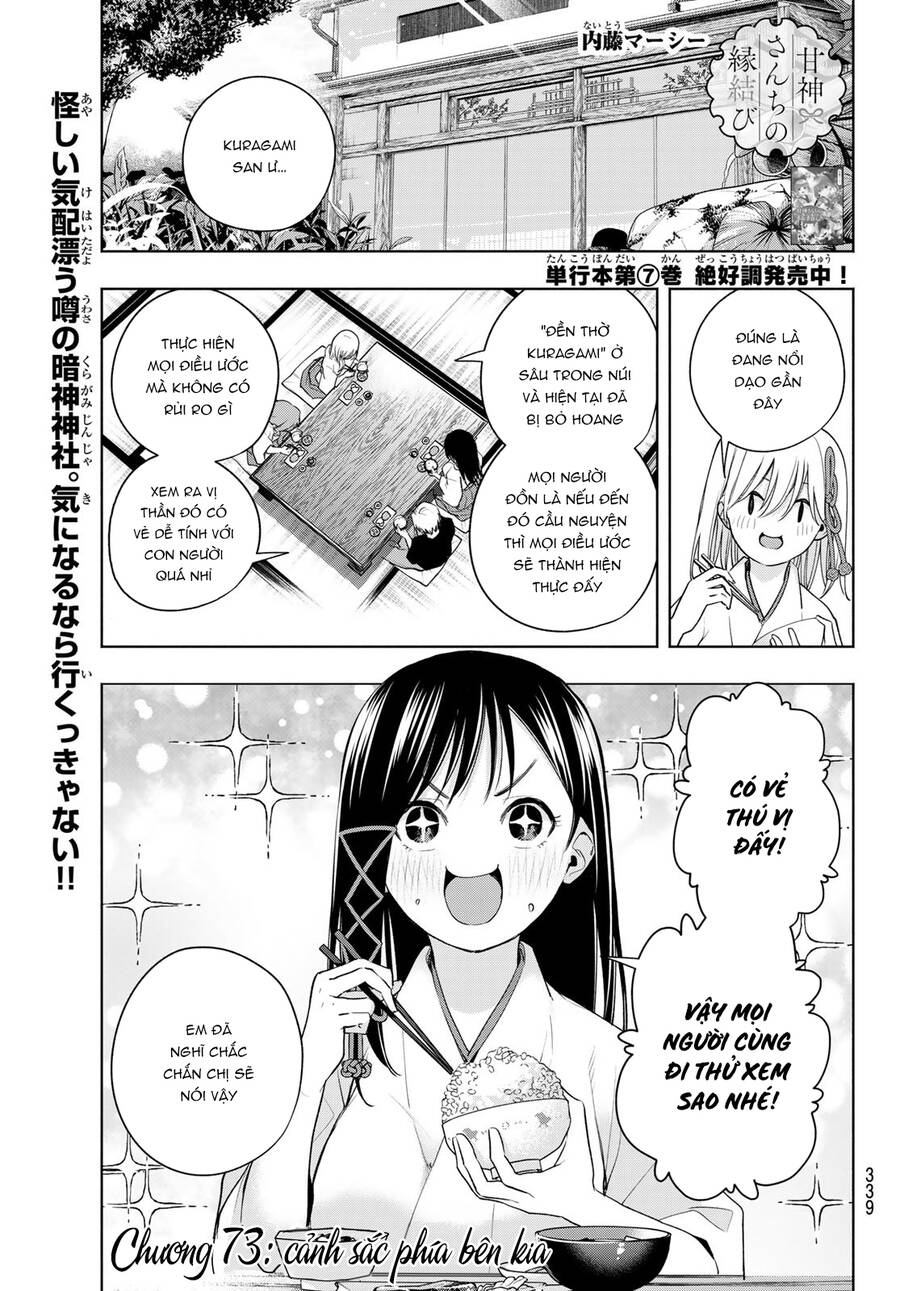 Amagami-San Chi No Enmusubi Chapter 73 - 3