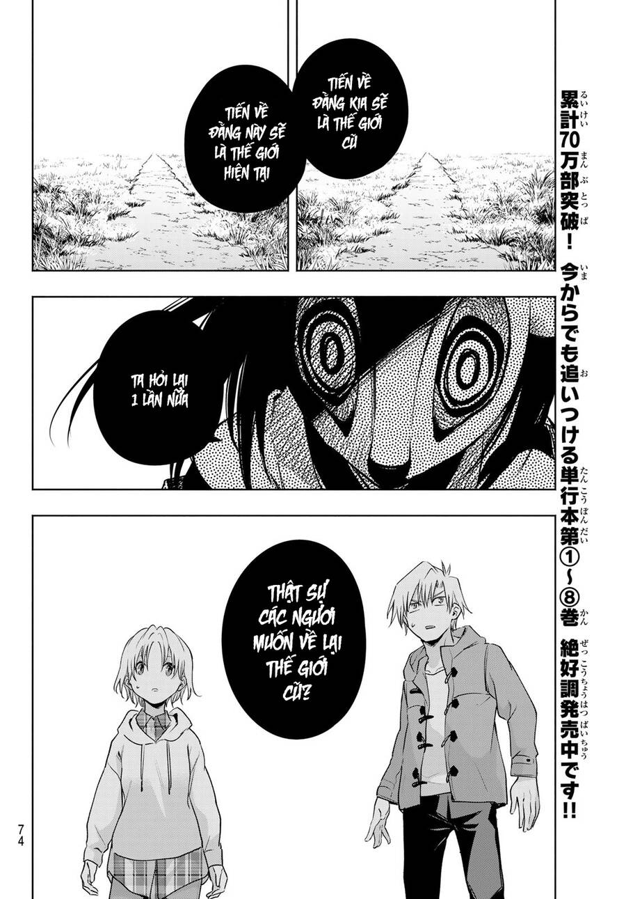 Amagami-San Chi No Enmusubi Chapter 82 - 14