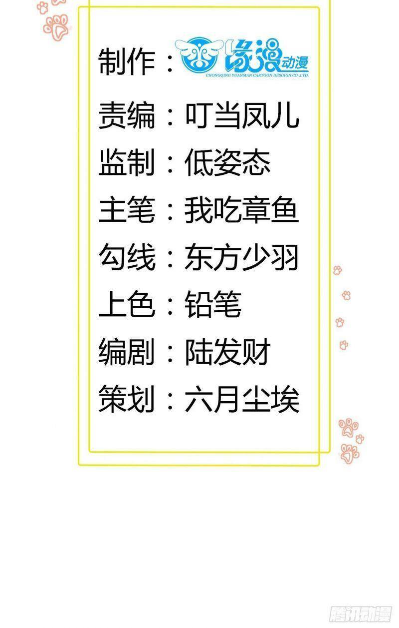 Ba Tôi Là Chiến Thần Chapter 8 - 2