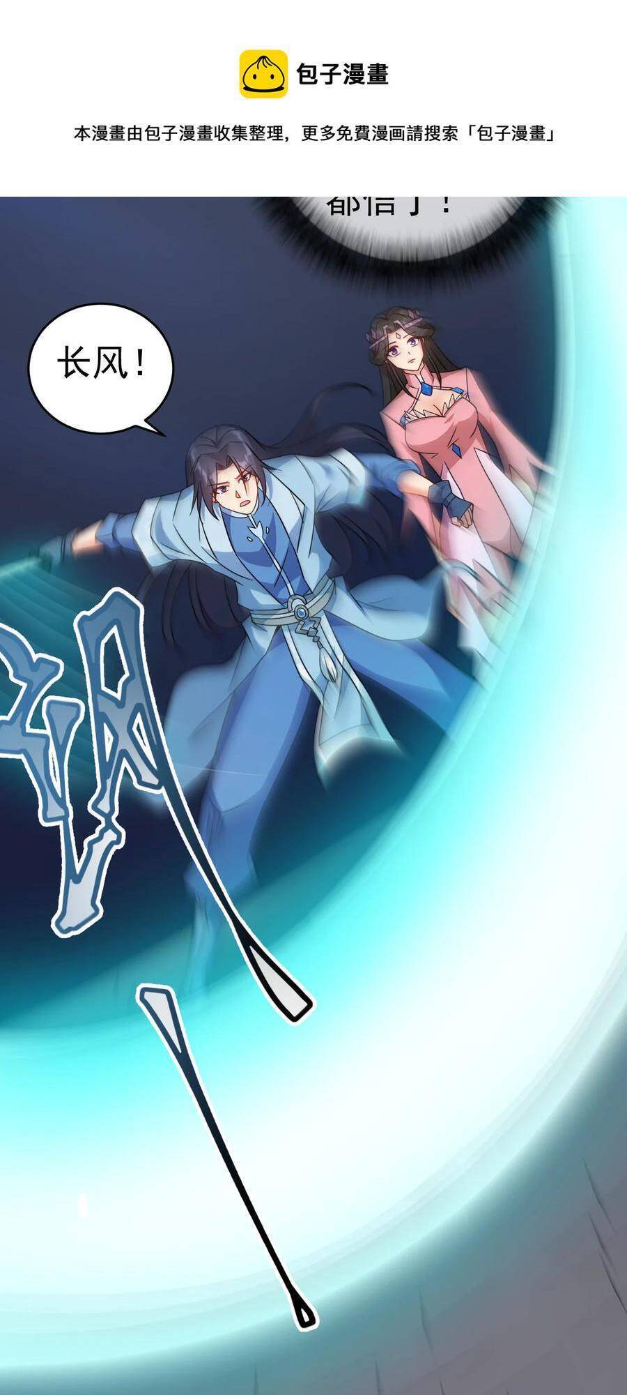 Anh Hùng Bàn Phím Tu Tiên Chapter 67 - 29