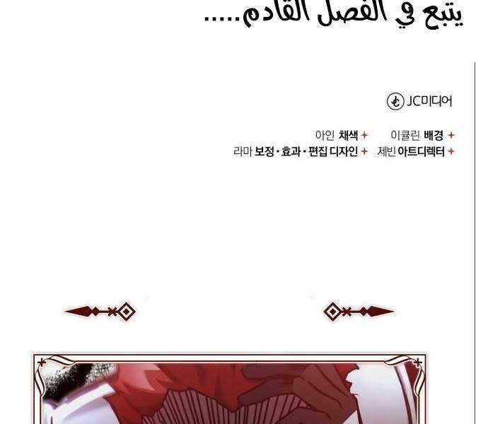 Thiên Quỷ Chẳng Sống Nổi Cuộc Đời Bình Thường Chapter 38 - 223