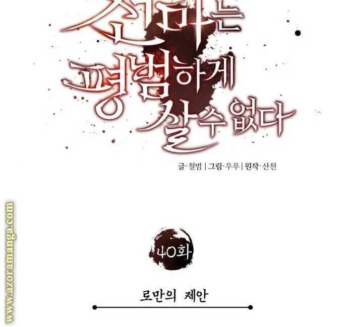Thiên Quỷ Chẳng Sống Nổi Cuộc Đời Bình Thường Chapter 40 - 80
