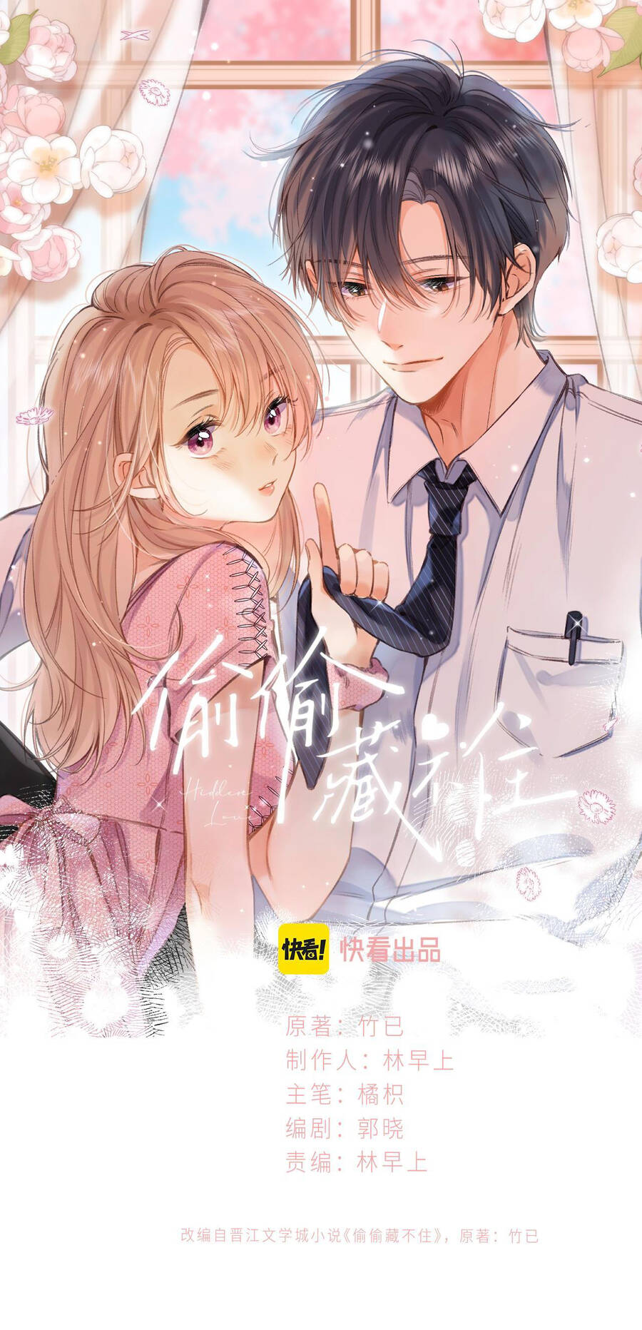 Vụng Trộm Giấu Không Được Chapter 56.1 - 2