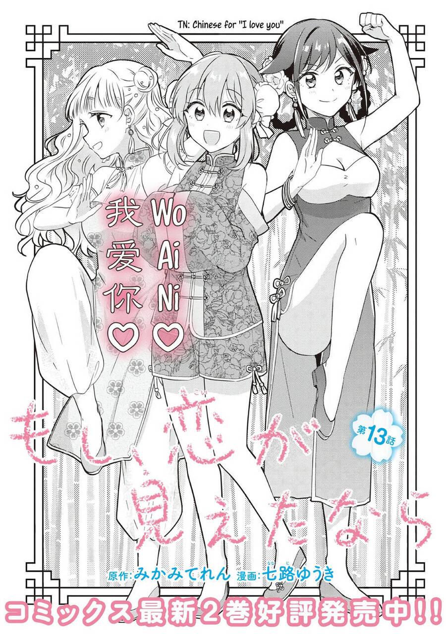 Moshi, Koi Ga Mieta Nara Chapter 13 - 1