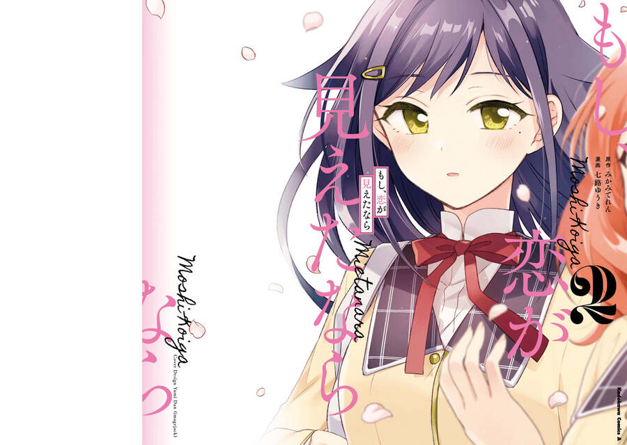 Moshi, Koi Ga Mieta Nara Chapter 10.5 - 2