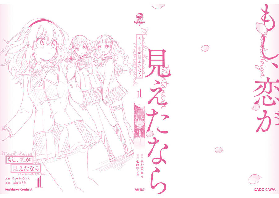 Moshi, Koi Ga Mieta Nara Chapter 5.3 - 15