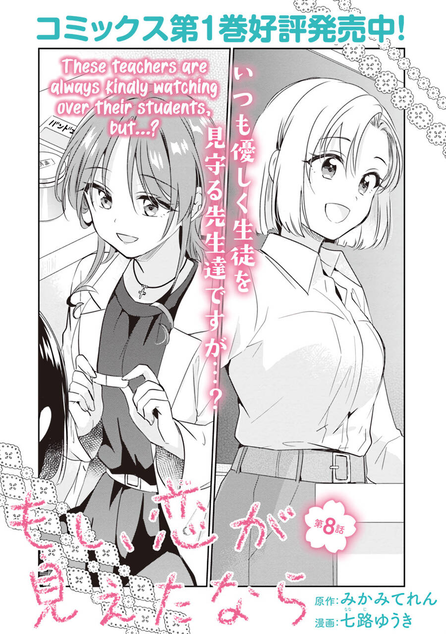 Moshi, Koi Ga Mieta Nara Chapter 8 - 5