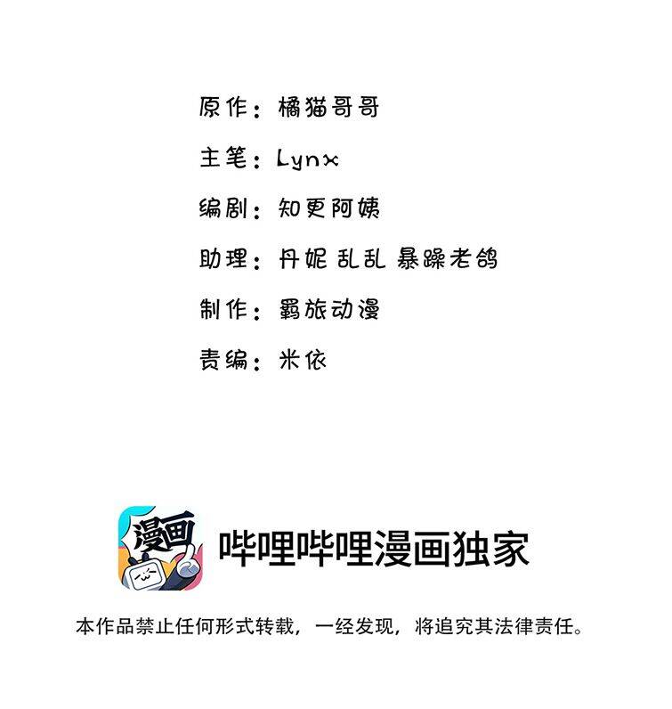 Anh Ấy Sinh Ra Đã Là Công Của Tôi Chapter 65 - 3