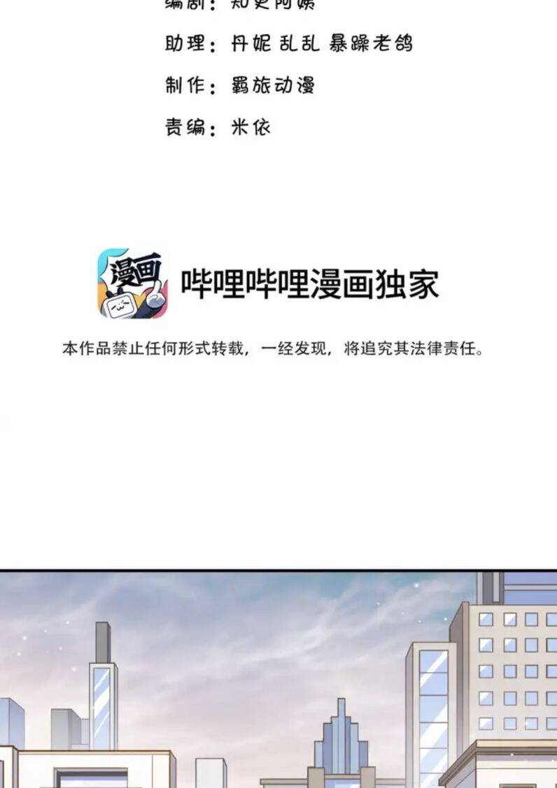 Anh Ấy Sinh Ra Đã Là Công Của Tôi Chapter 66 - 3