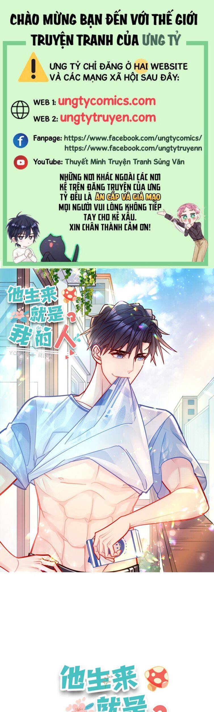Anh Ấy Sinh Ra Đã Là Công Của Tôi Chapter 72 - 1