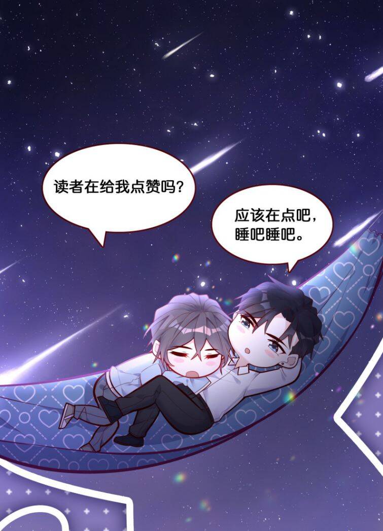 Anh Ấy Sinh Ra Đã Là Công Của Tôi Chapter 74 - 53