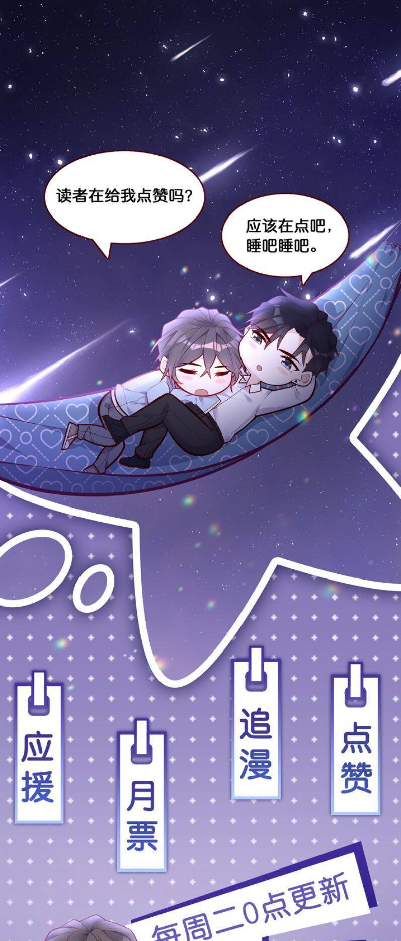 Anh Ấy Sinh Ra Đã Là Công Của Tôi Chapter 75 - 31