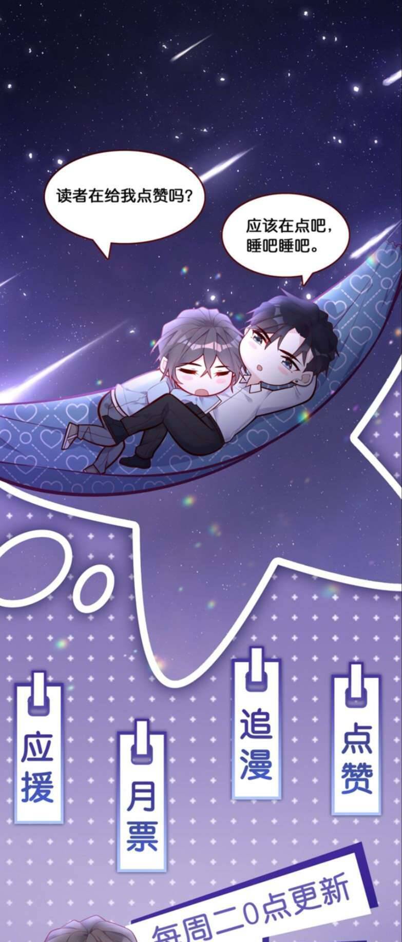 Anh Ấy Sinh Ra Đã Là Công Của Tôi Chapter 76 - 49