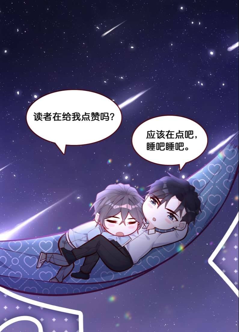 Anh Ấy Sinh Ra Đã Là Công Của Tôi Chapter 83 - 51