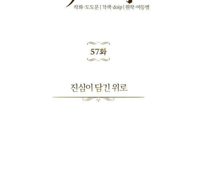 Quý Tộc Lười Biếng Trở Thành Thiên Tài Chapter 57 - 141