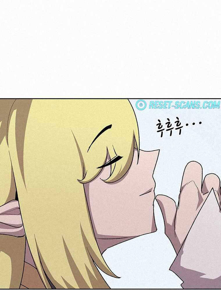 Thực Thư Pháp Sư Chapter 56 - 88