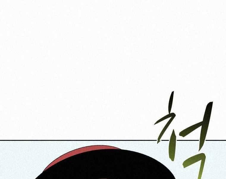 Thực Thư Pháp Sư Chapter 57 - 18