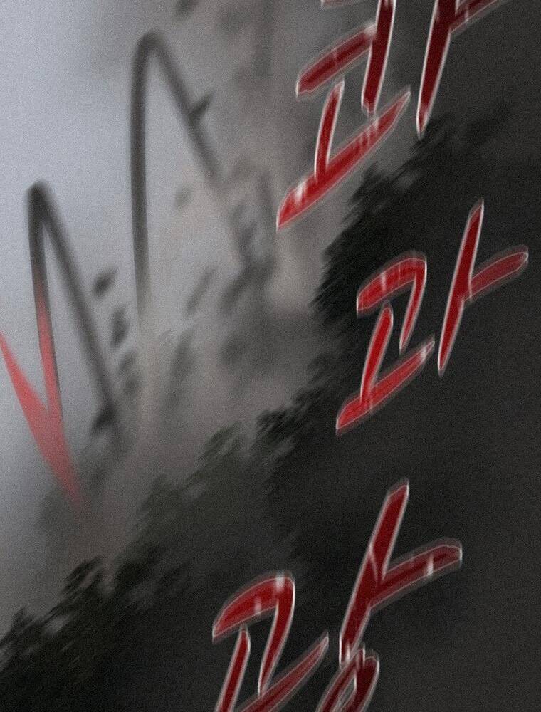 Thực Thư Pháp Sư Chapter 60 - 103