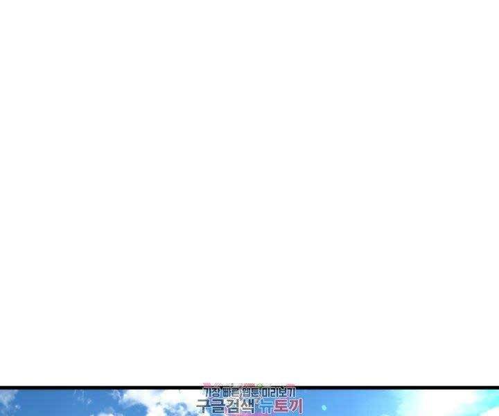 Huyền Thoại Game Thủ - Tái Xuất Chapter 68 - 1