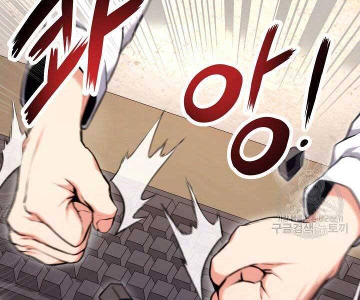 Huyền Thoại Game Thủ - Tái Xuất Chapter 68 - 161