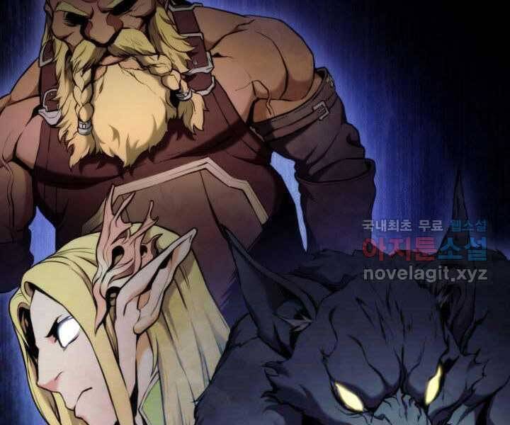 Huyền Thoại Game Thủ - Tái Xuất Chapter 71 - 192
