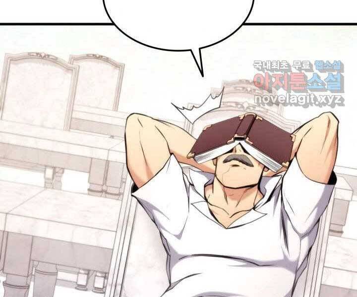 Huyền Thoại Game Thủ - Tái Xuất Chapter 71 - 259