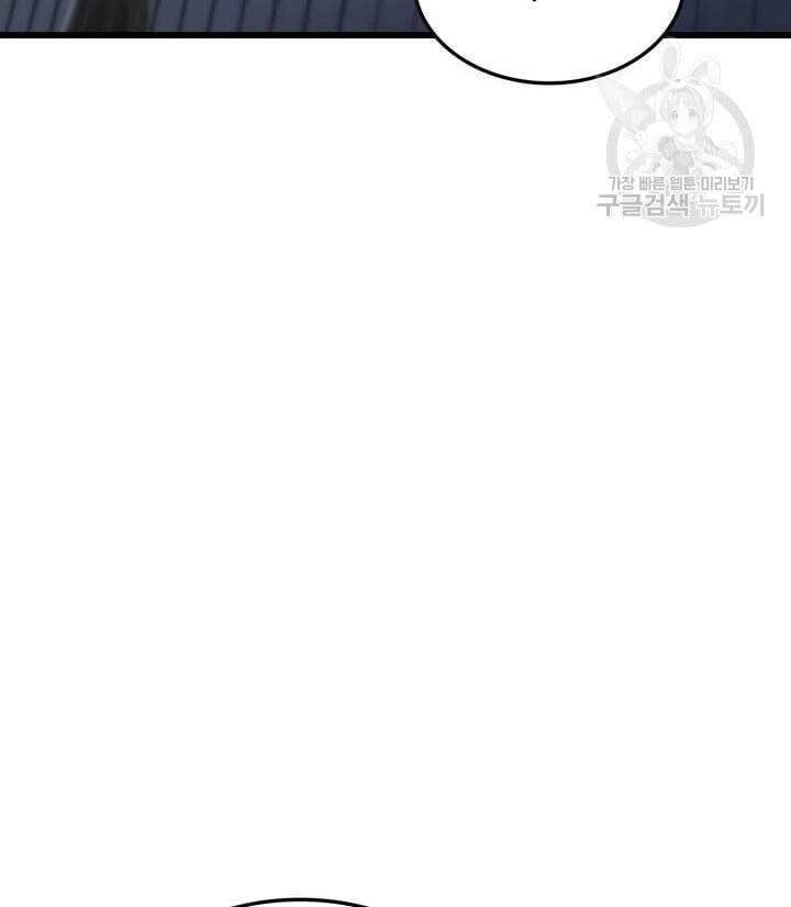 Huyền Thoại Game Thủ - Tái Xuất Chapter 91 - 105