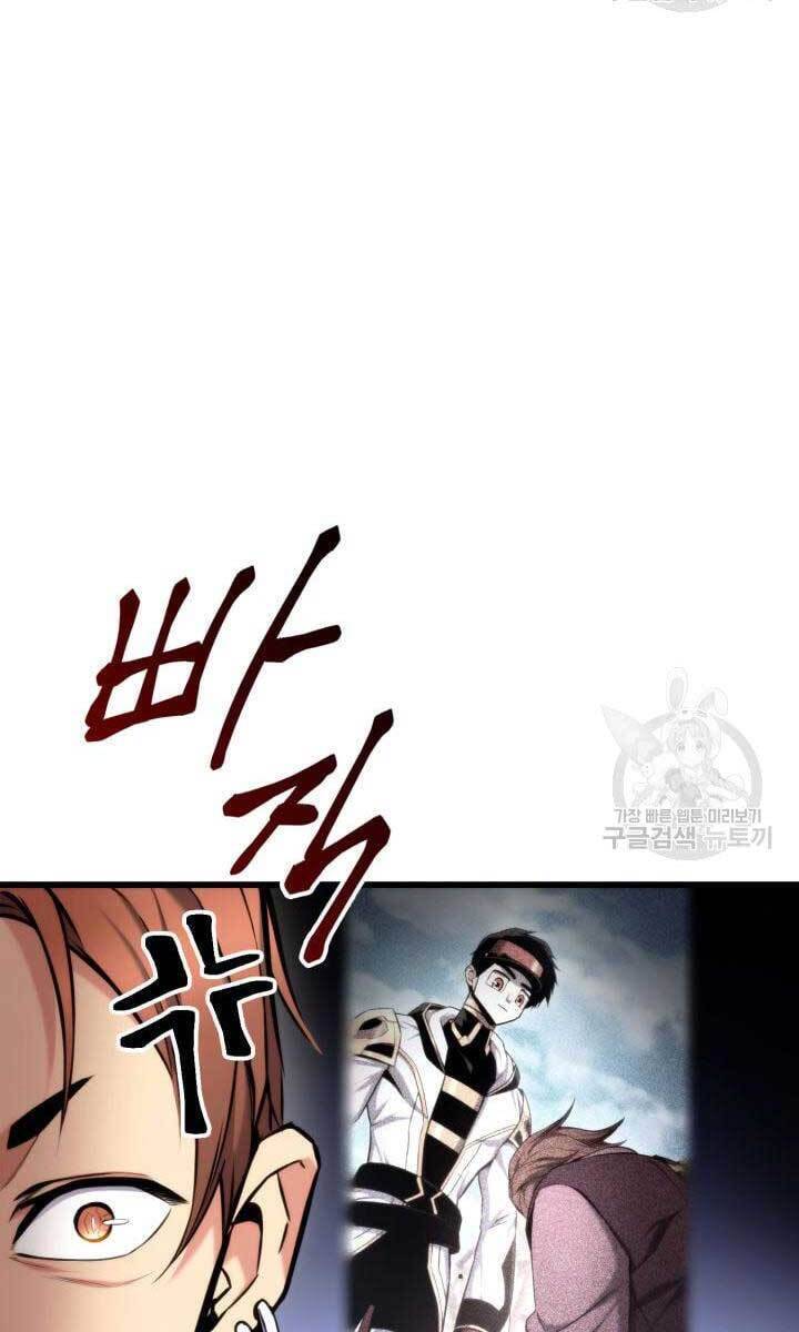 Huyền Thoại Game Thủ - Tái Xuất Chapter 91 - 6