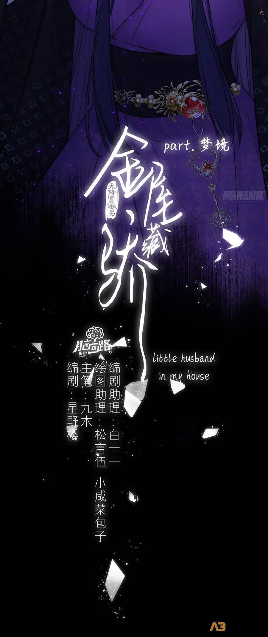 Kim Ốc Tàng Kiều Chapter 81 - 6