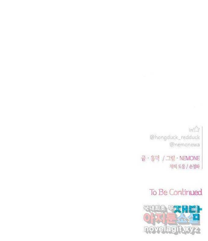 Thanh Xuân Rực Rỡ Chapter 104 - 73