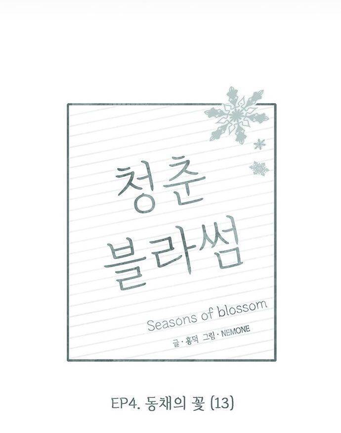 Thanh Xuân Rực Rỡ Chapter 108 - 16