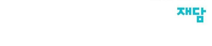 Thanh Xuân Rực Rỡ Chapter 93 - 58