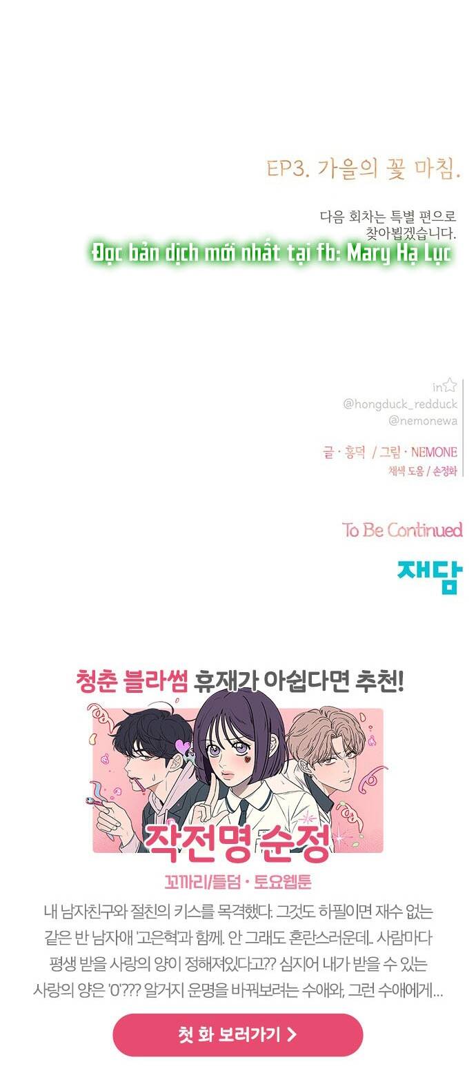 Thanh Xuân Rực Rỡ Chapter 94 - 76