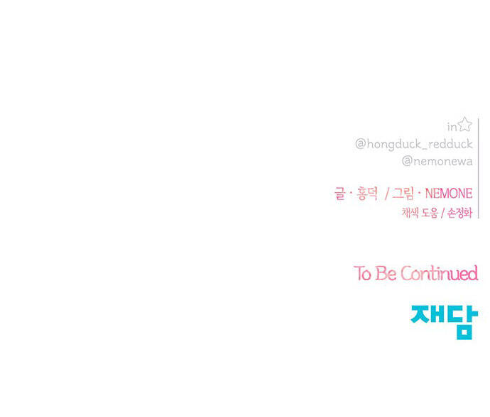 Thanh Xuân Rực Rỡ Chapter 96 - 93