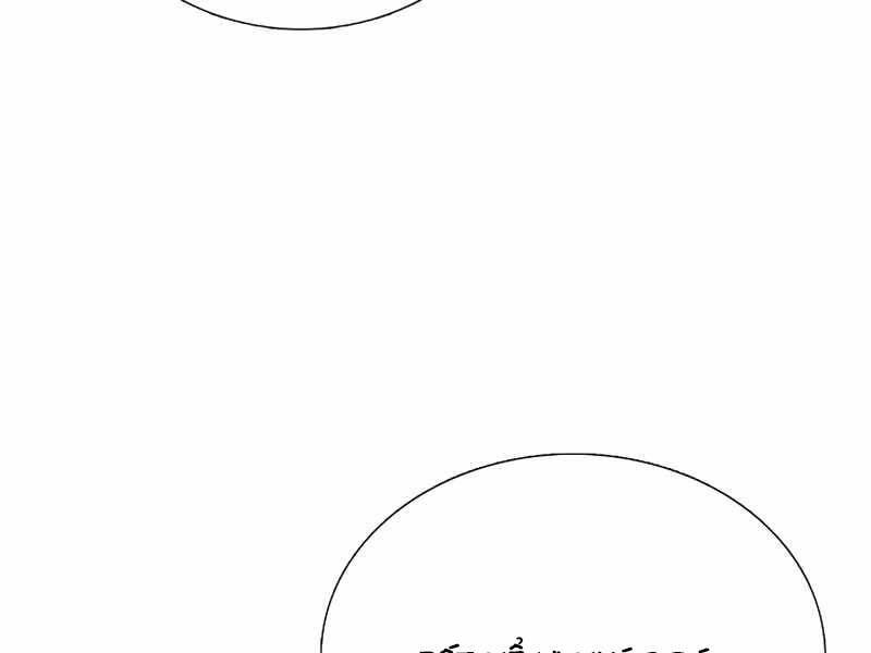 Đây Là Luật Chapter 56 - 107