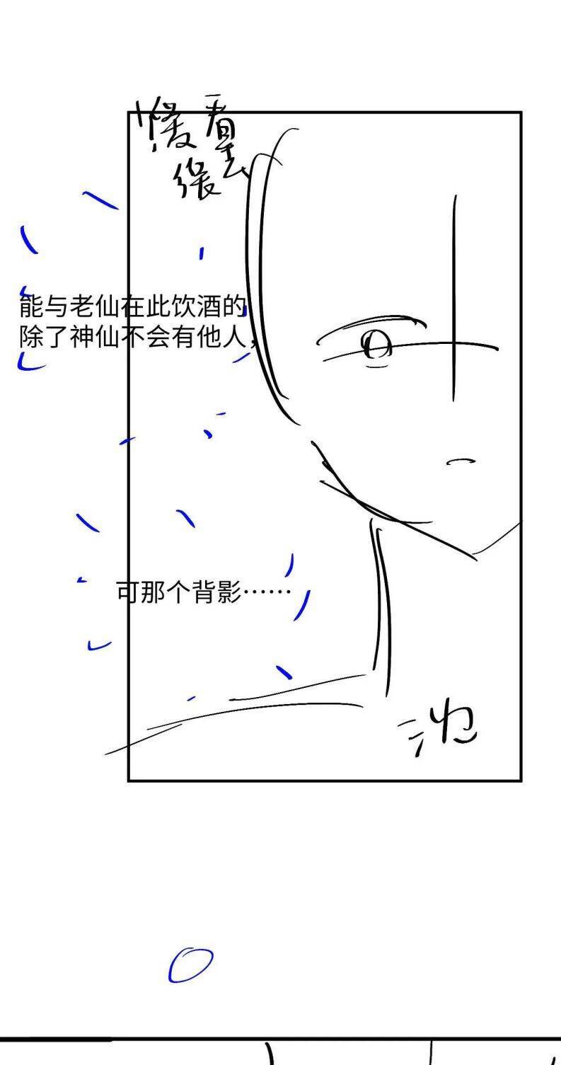 Ngộ Xà Chapter 100 - 29