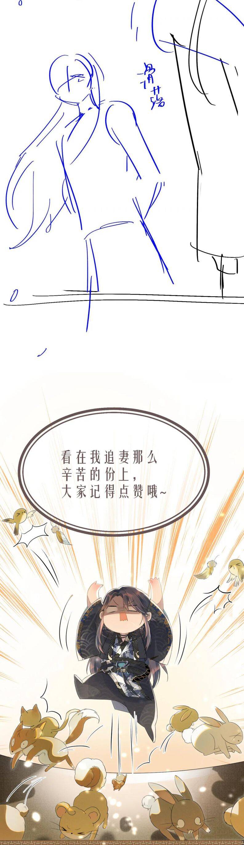 Ngộ Xà Chapter 100 - 31