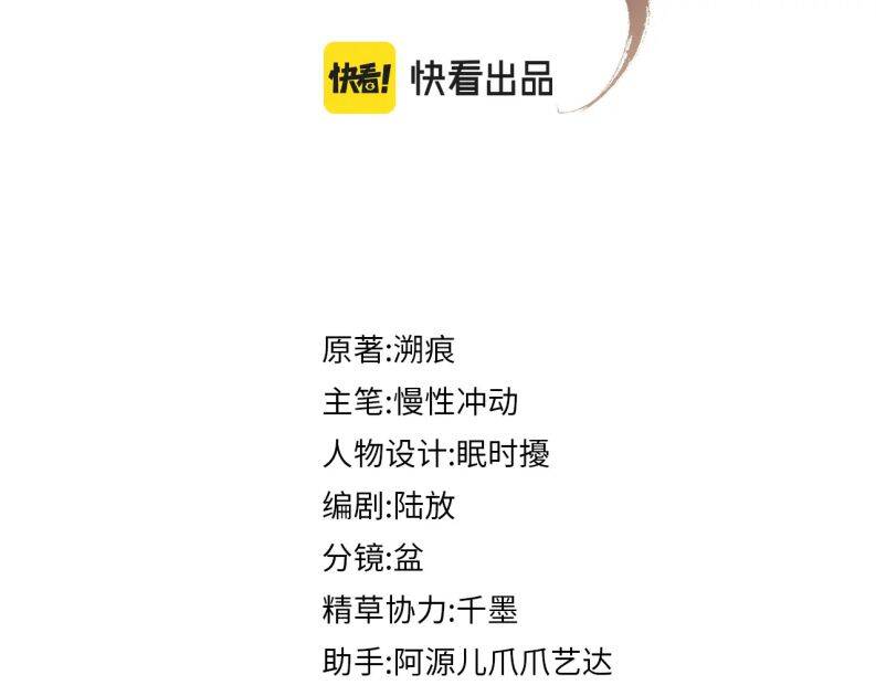 Ngộ Xà Chapter 102 - 4