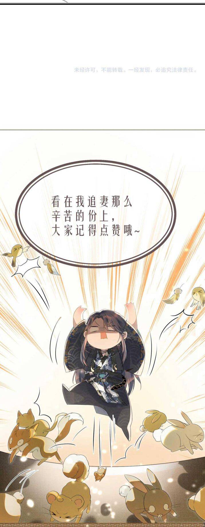 Ngộ Xà Chapter 79 - 33