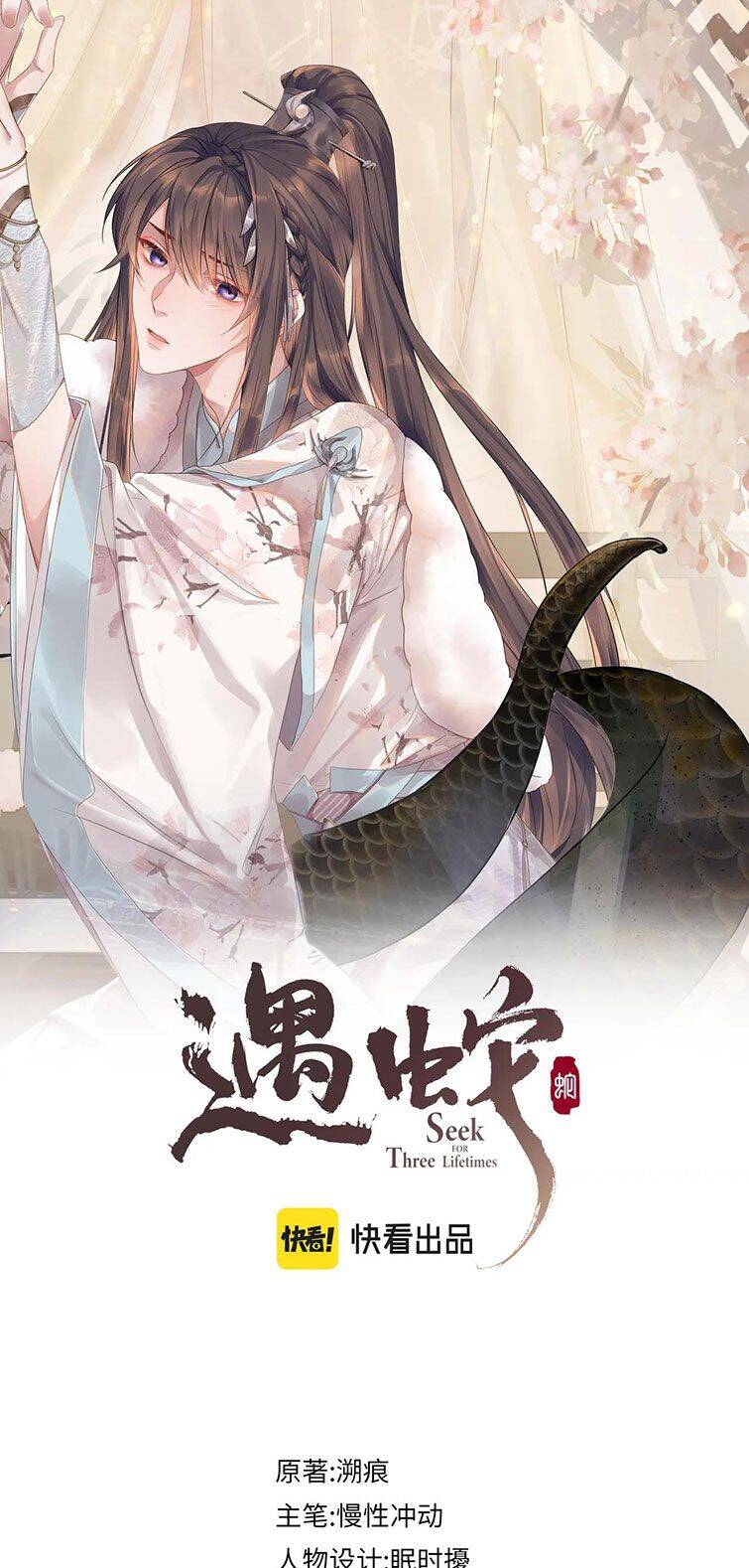Ngộ Xà Chapter 89 - 2